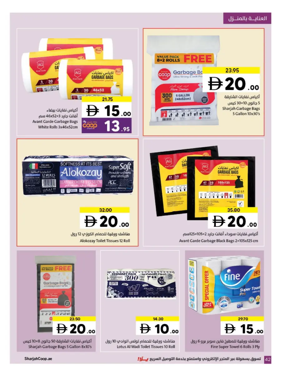 Deals of 5 10 15 20 Deals of 5 10 15 20 In Sharjah Coop Sharjah / Ajman