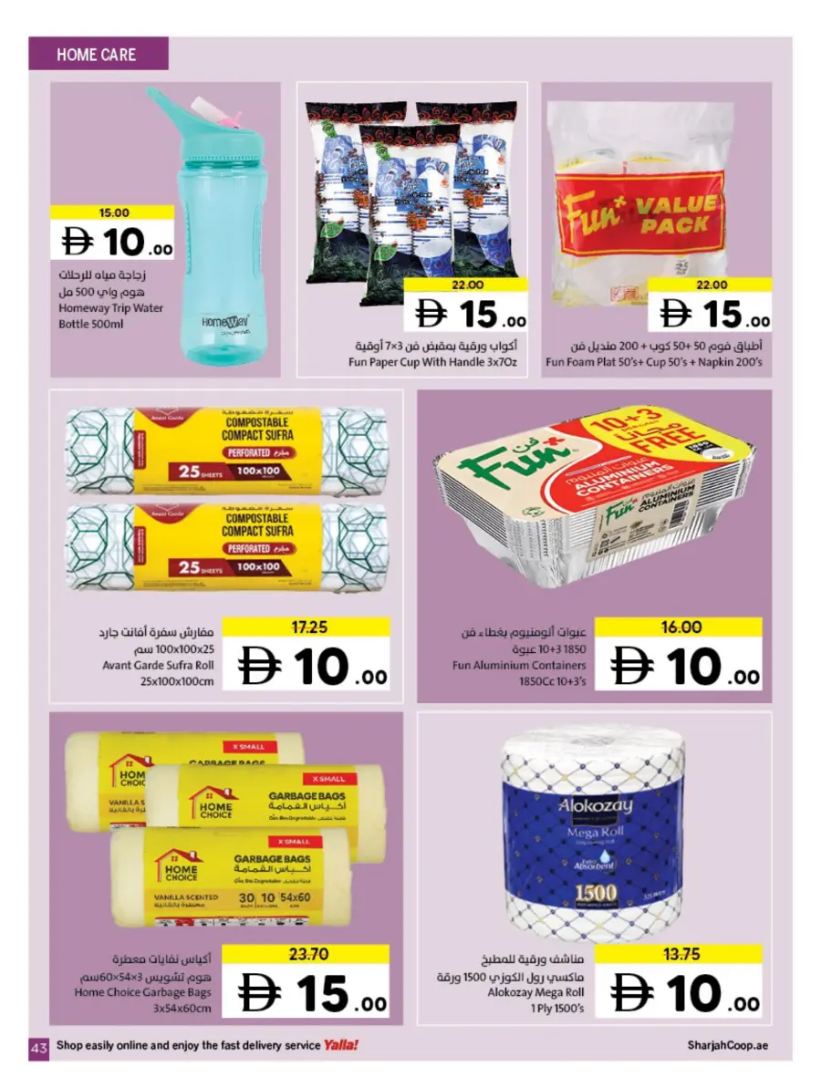 Deals of 5 10 15 20 Deals of 5 10 15 20 In Sharjah Coop Sharjah / Ajman