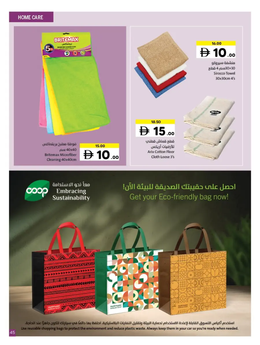 Deals of 5 10 15 20 Deals of 5 10 15 20 In Sharjah Coop Sharjah / Ajman