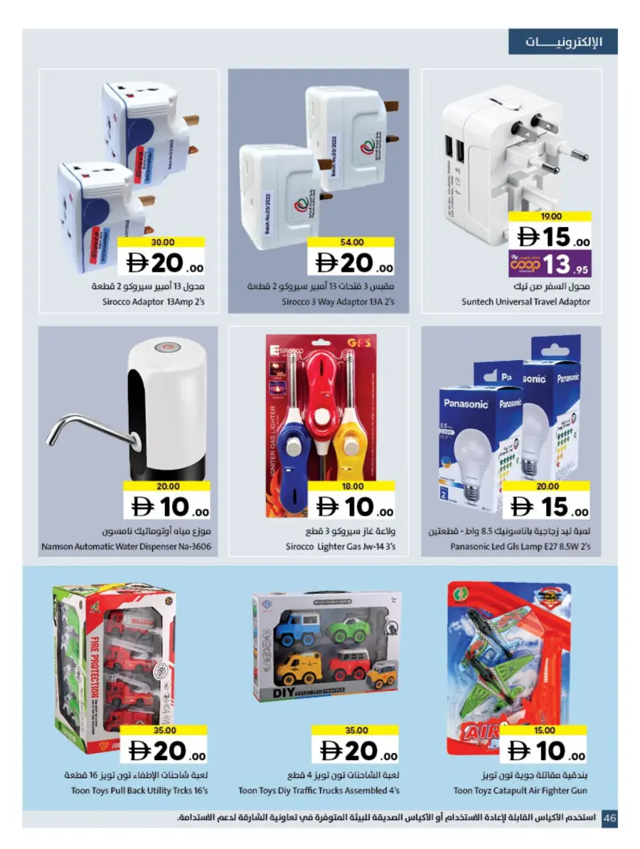 Deals of 5 10 15 20 Deals of 5 10 15 20 In Sharjah Coop Sharjah / Ajman