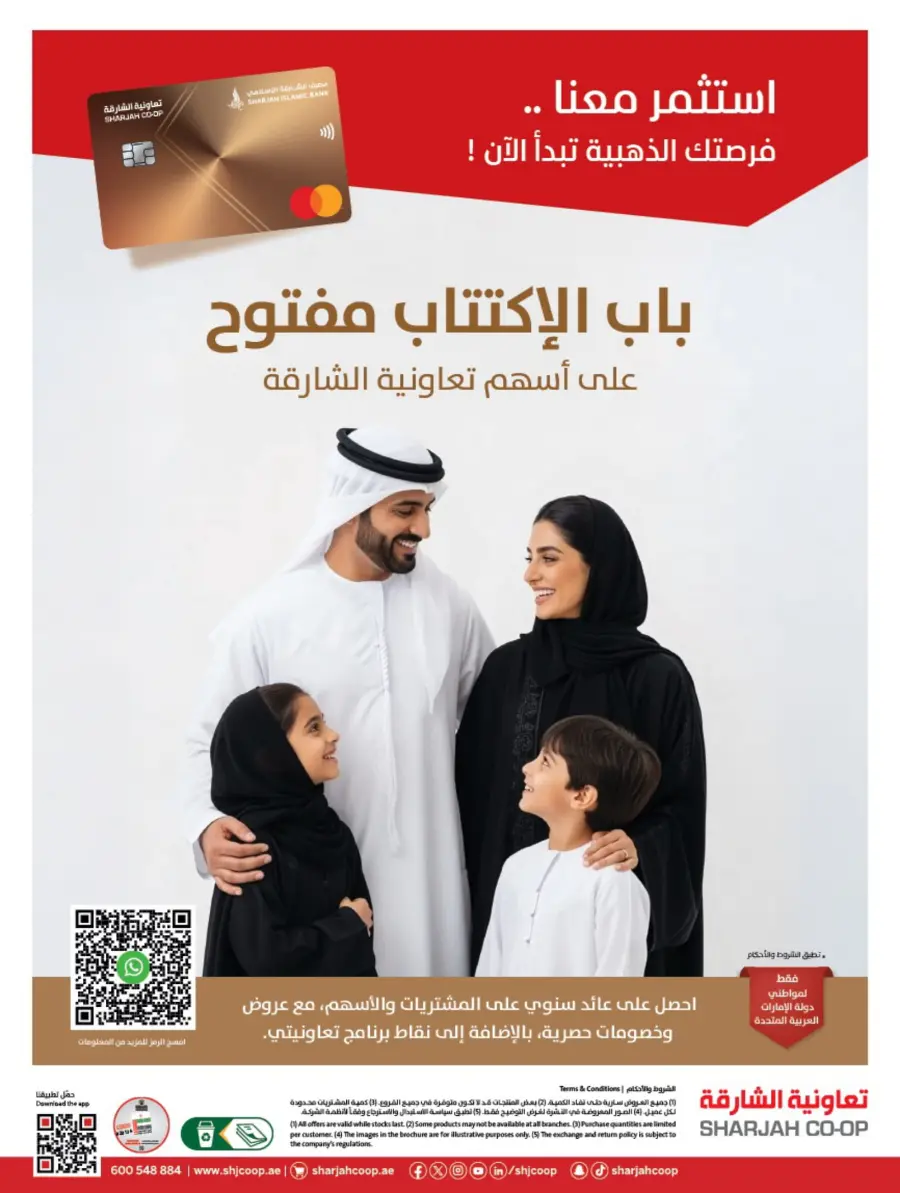 Deals of 5 10 15 20 Deals of 5 10 15 20 In Sharjah Coop Sharjah / Ajman
