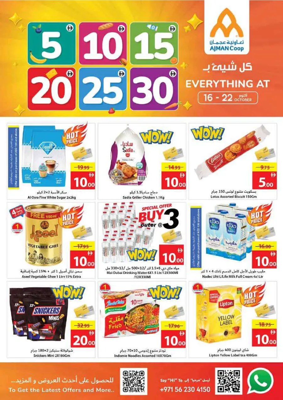Everything 5 10 15 20 25 30 Everything 5 10 15 20 25 30 In Ajman Coop Sharjah / Ajman