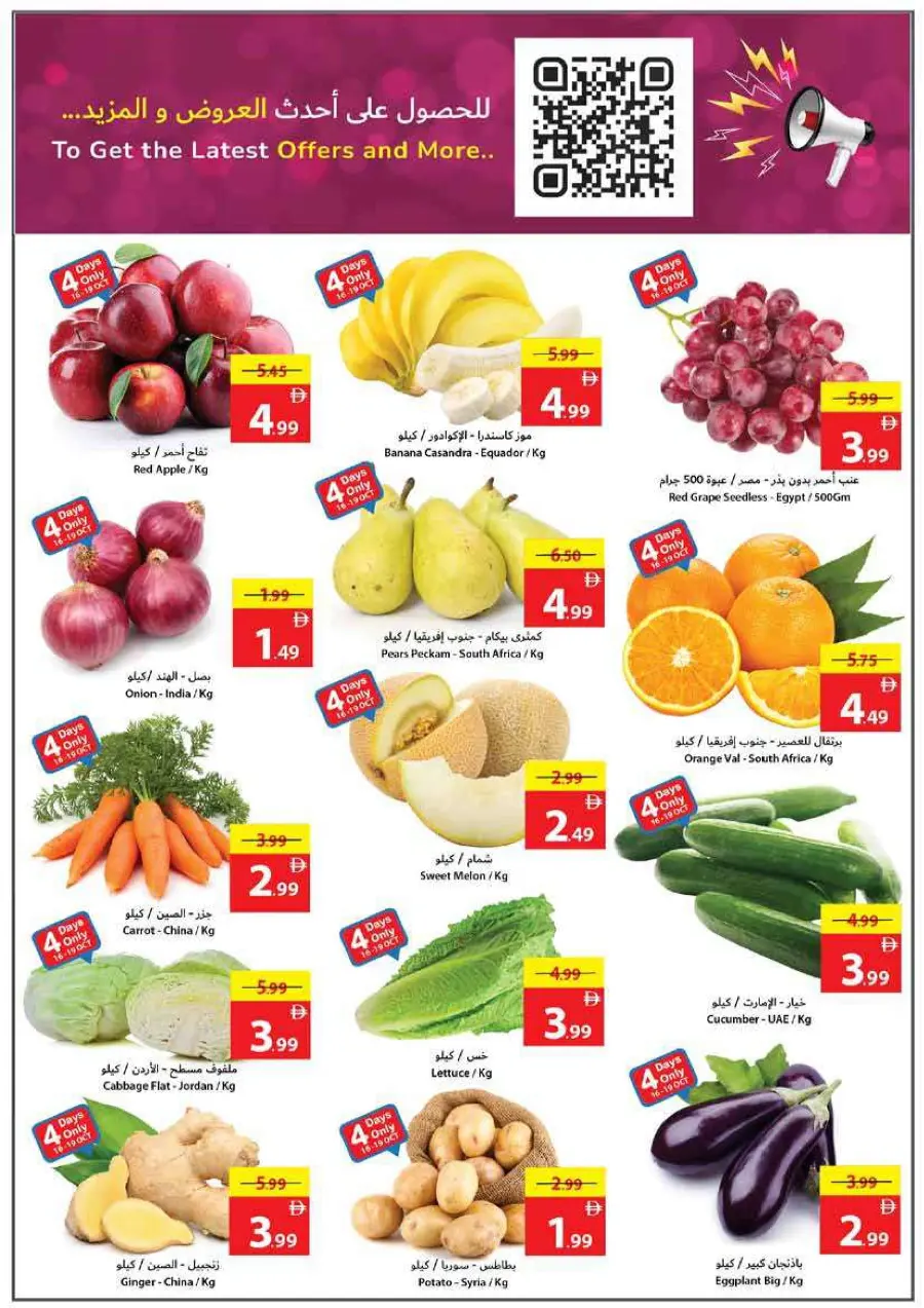 Everything 5 10 15 20 25 30 Everything 5 10 15 20 25 30 In Ajman Coop Sharjah / Ajman