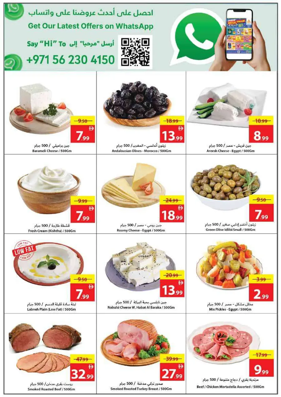 Everything 5 10 15 20 25 30 Everything 5 10 15 20 25 30 In Ajman Coop Sharjah / Ajman