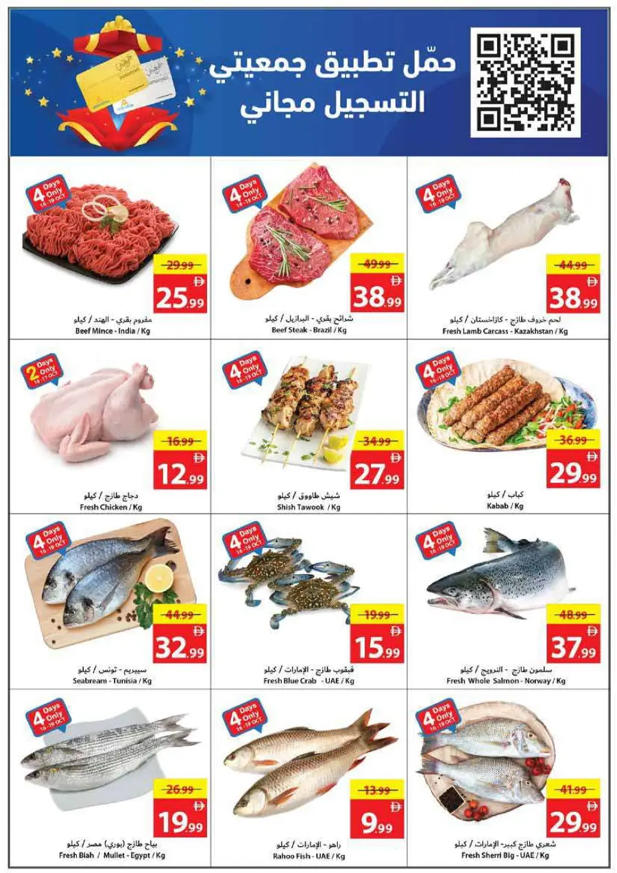 Everything 5 10 15 20 25 30 Everything 5 10 15 20 25 30 In Ajman Coop Sharjah / Ajman