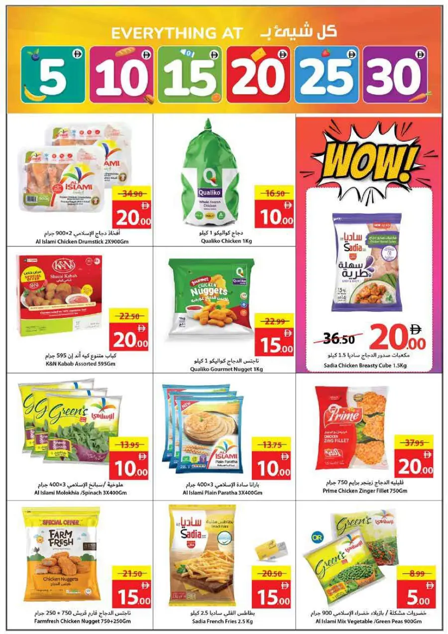 Everything 5 10 15 20 25 30 Everything 5 10 15 20 25 30 In Ajman Coop Sharjah / Ajman