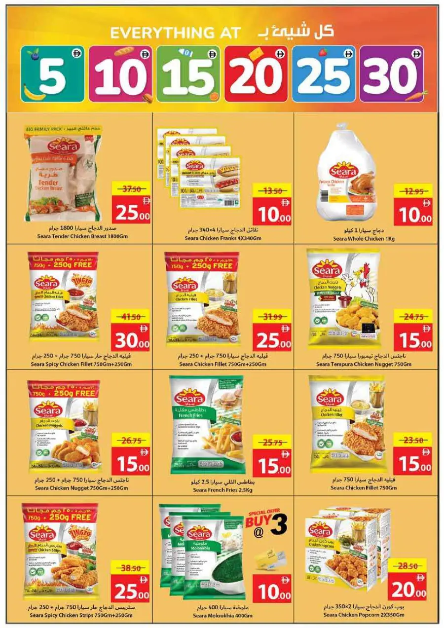 Everything 5 10 15 20 25 30 Everything 5 10 15 20 25 30 In Ajman Coop Sharjah / Ajman