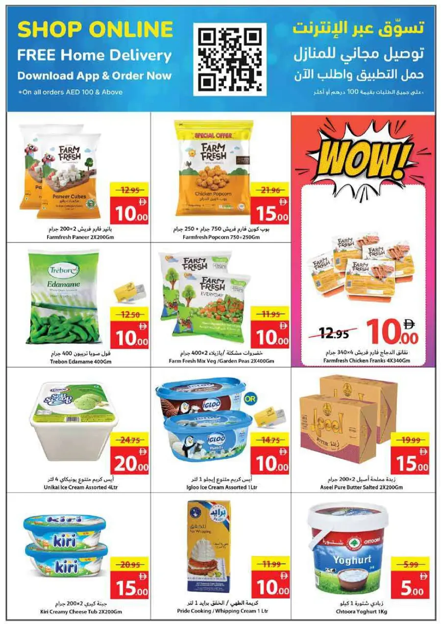 Everything 5 10 15 20 25 30 Everything 5 10 15 20 25 30 In Ajman Coop Sharjah / Ajman