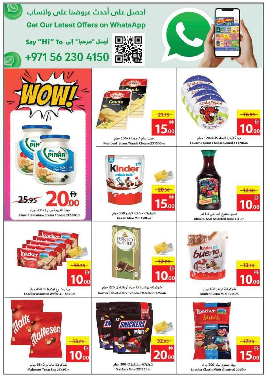 Everything 5 10 15 20 25 30 Everything 5 10 15 20 25 30 In Ajman Coop Sharjah / Ajman