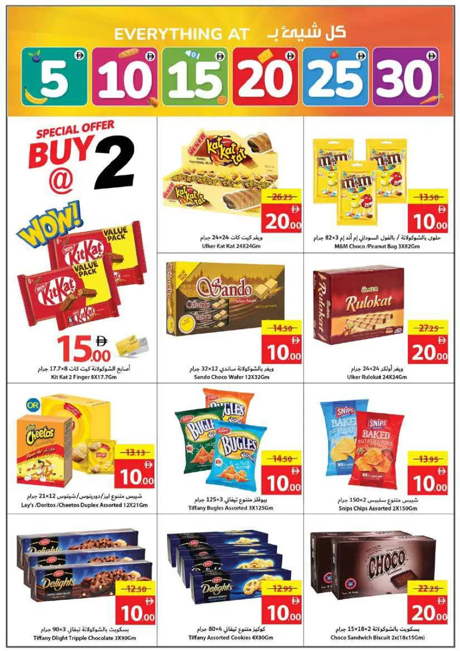 Everything 5 10 15 20 25 30 Everything 5 10 15 20 25 30 In Ajman Coop Sharjah / Ajman