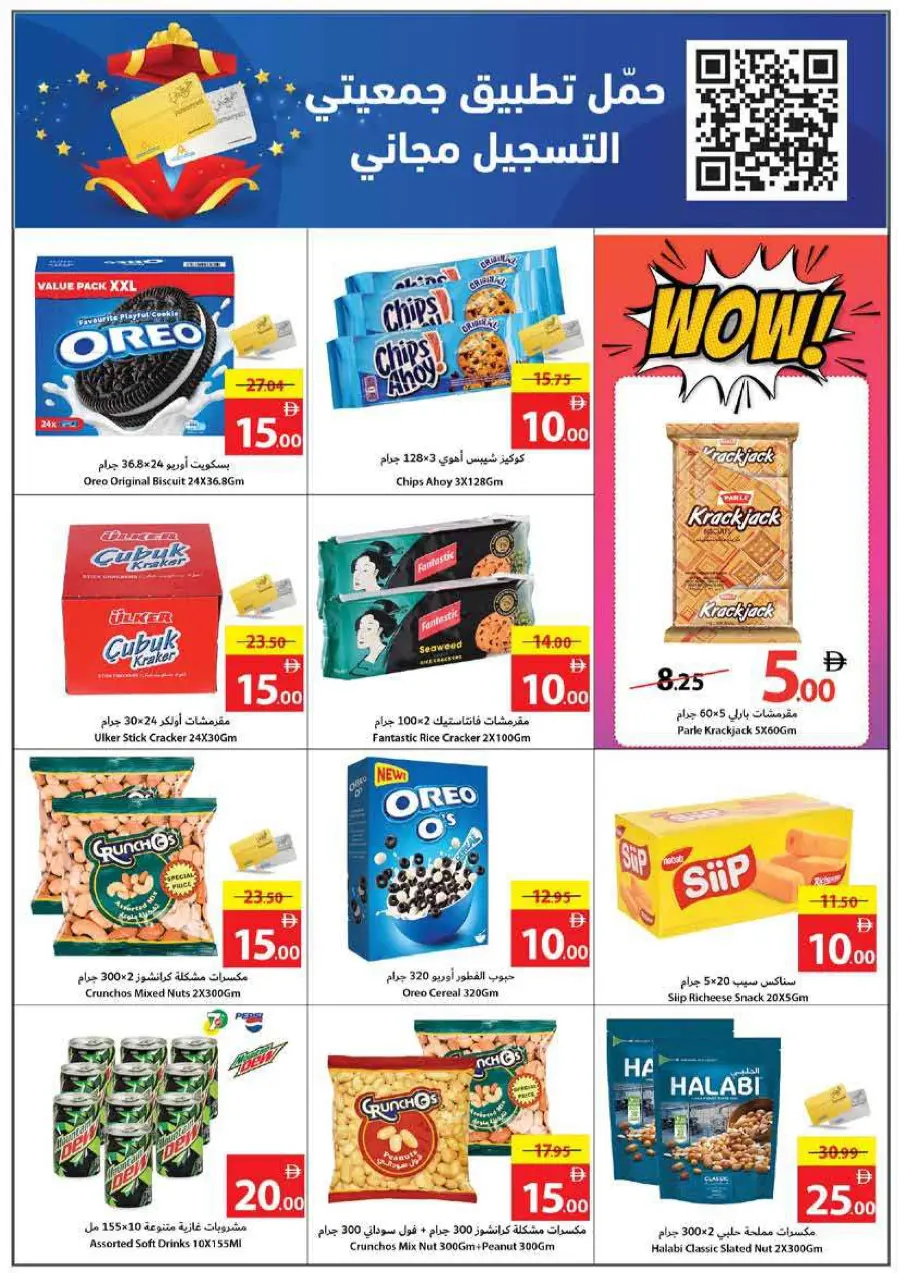 Everything 5 10 15 20 25 30 Everything 5 10 15 20 25 30 In Ajman Coop Sharjah / Ajman