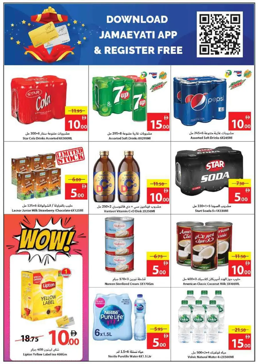 Everything 5 10 15 20 25 30 Everything 5 10 15 20 25 30 In Ajman Coop Sharjah / Ajman