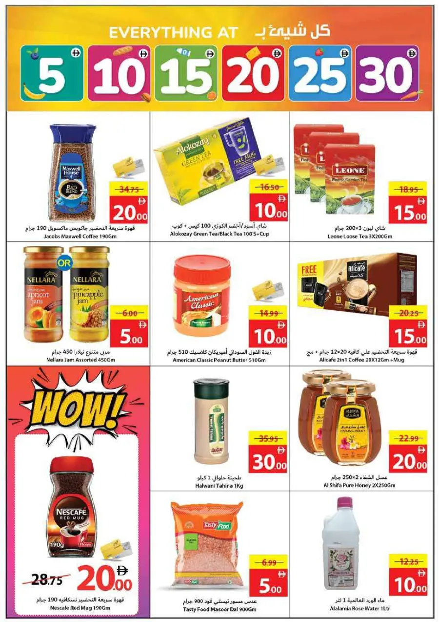Everything 5 10 15 20 25 30 Everything 5 10 15 20 25 30 In Ajman Coop Sharjah / Ajman