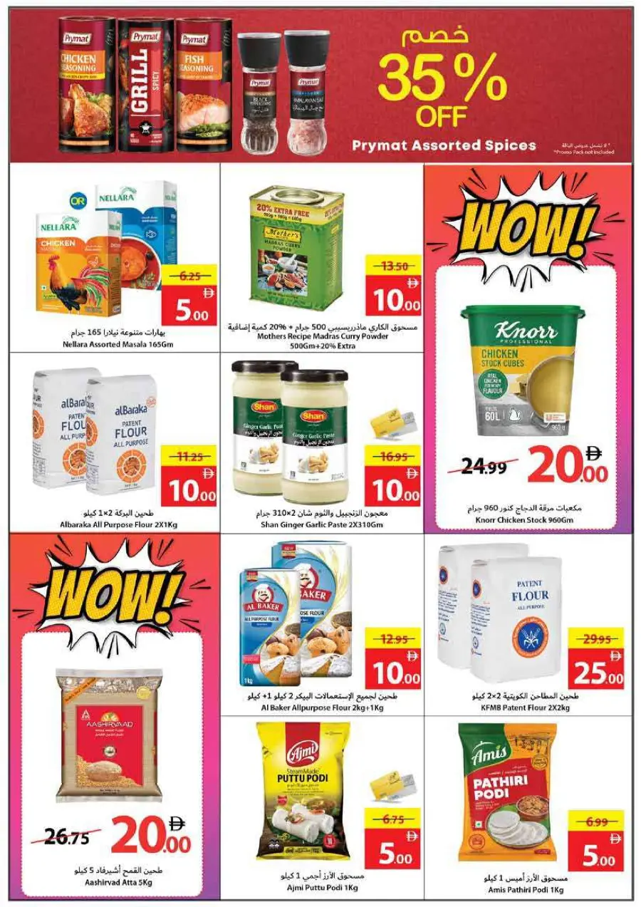 Everything 5 10 15 20 25 30 Everything 5 10 15 20 25 30 In Ajman Coop Sharjah / Ajman