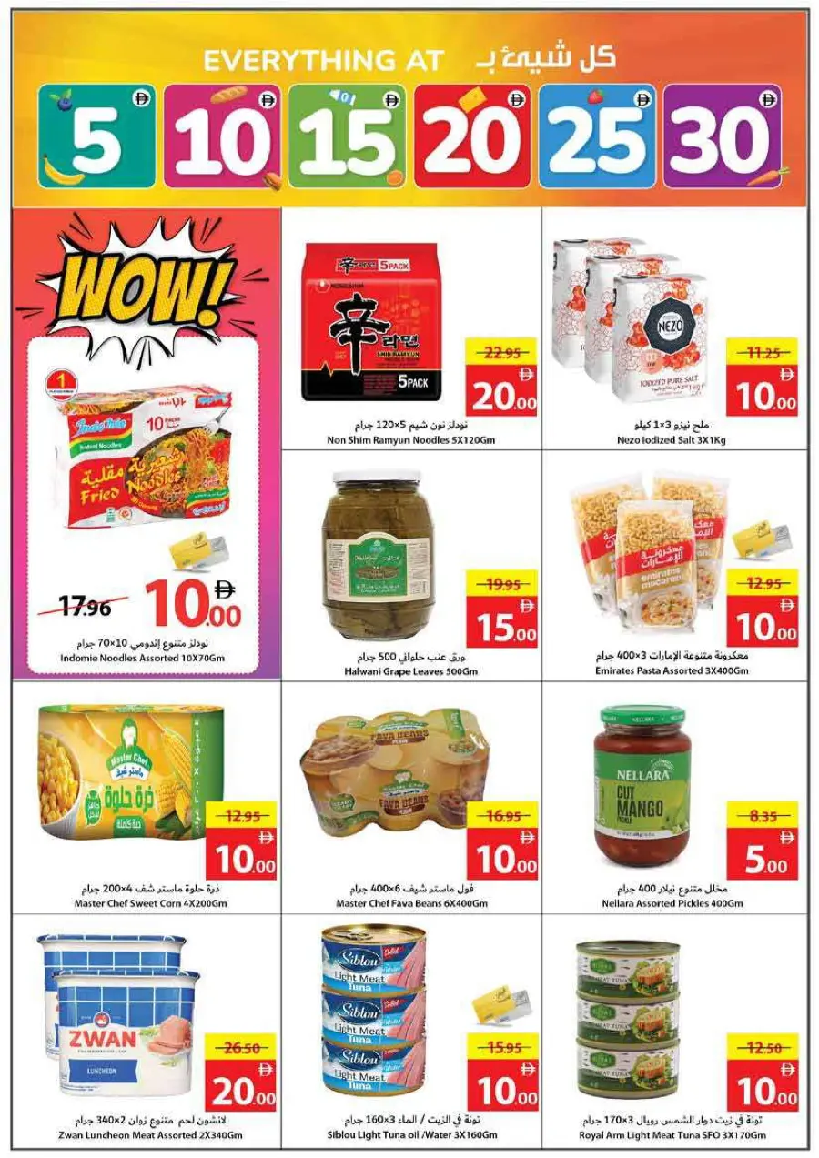 Everything 5 10 15 20 25 30 Everything 5 10 15 20 25 30 In Ajman Coop Sharjah / Ajman