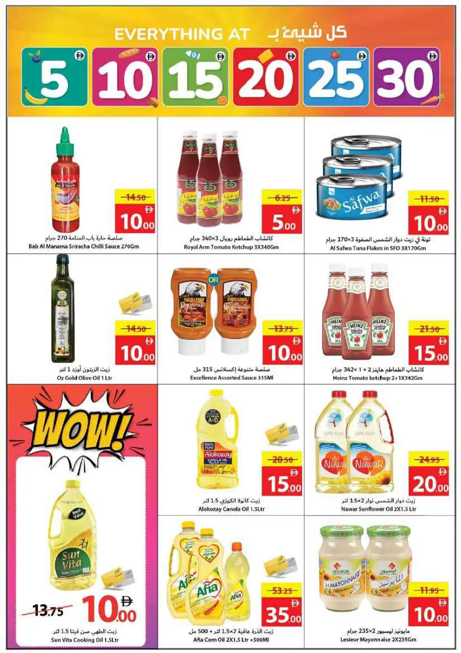 Everything 5 10 15 20 25 30 Everything 5 10 15 20 25 30 In Ajman Coop Sharjah / Ajman