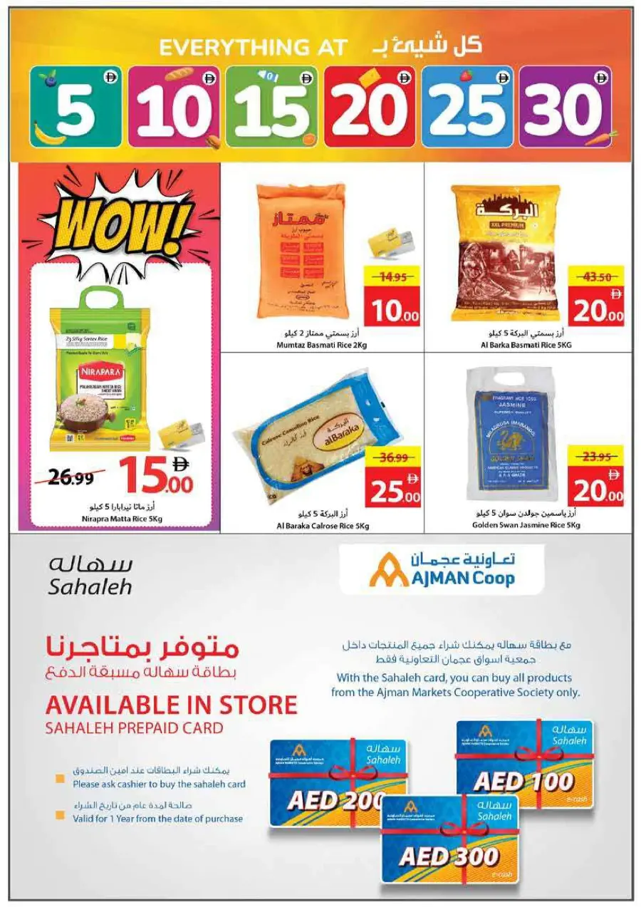 Everything 5 10 15 20 25 30 Everything 5 10 15 20 25 30 In Ajman Coop Sharjah / Ajman