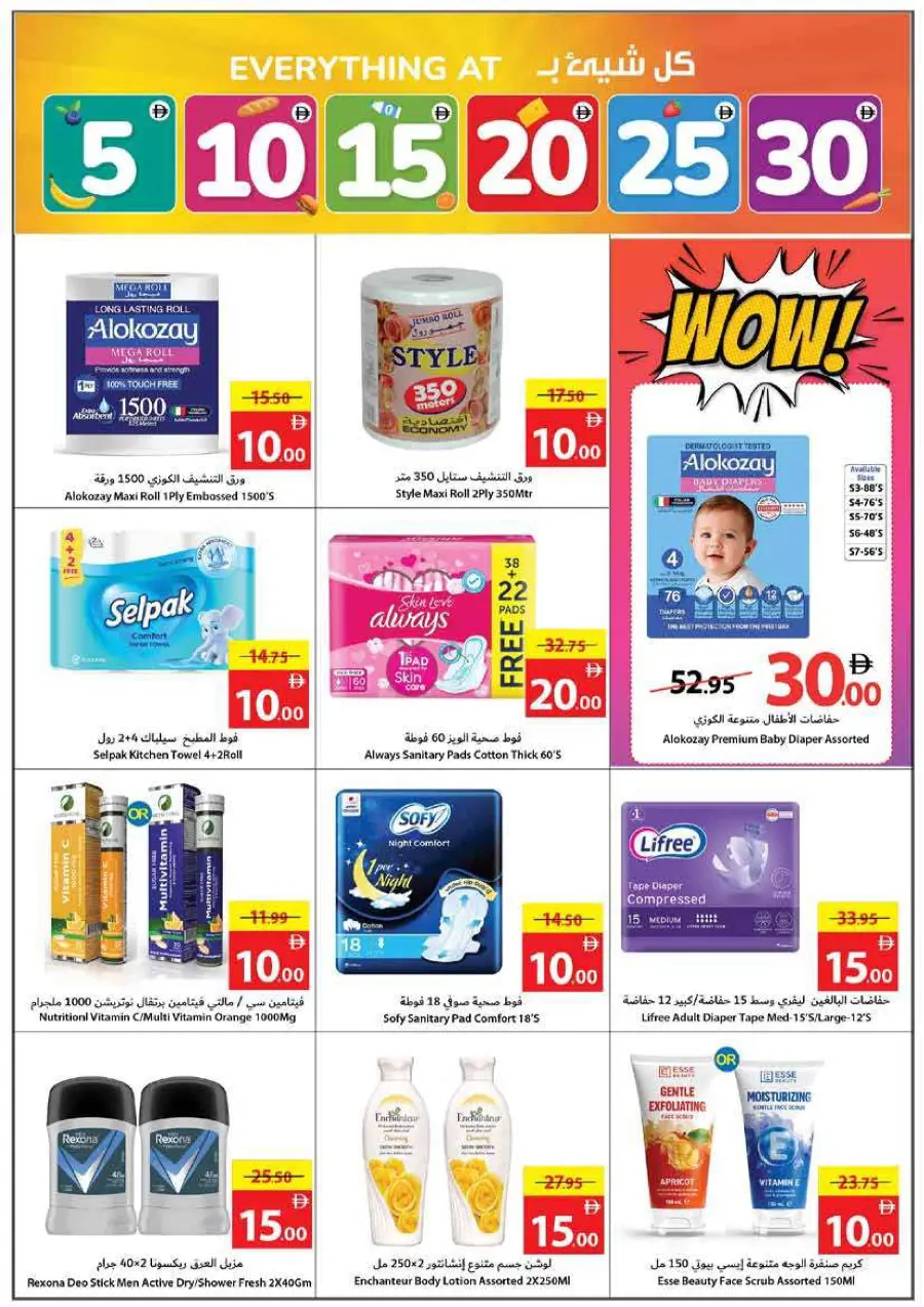 Everything 5 10 15 20 25 30 Everything 5 10 15 20 25 30 In Ajman Coop Sharjah / Ajman