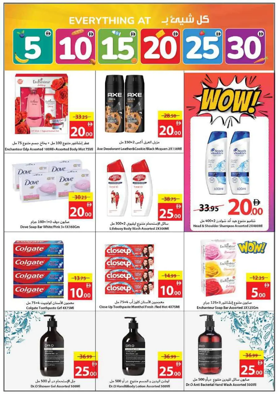 Everything 5 10 15 20 25 30 Everything 5 10 15 20 25 30 In Ajman Coop Sharjah / Ajman
