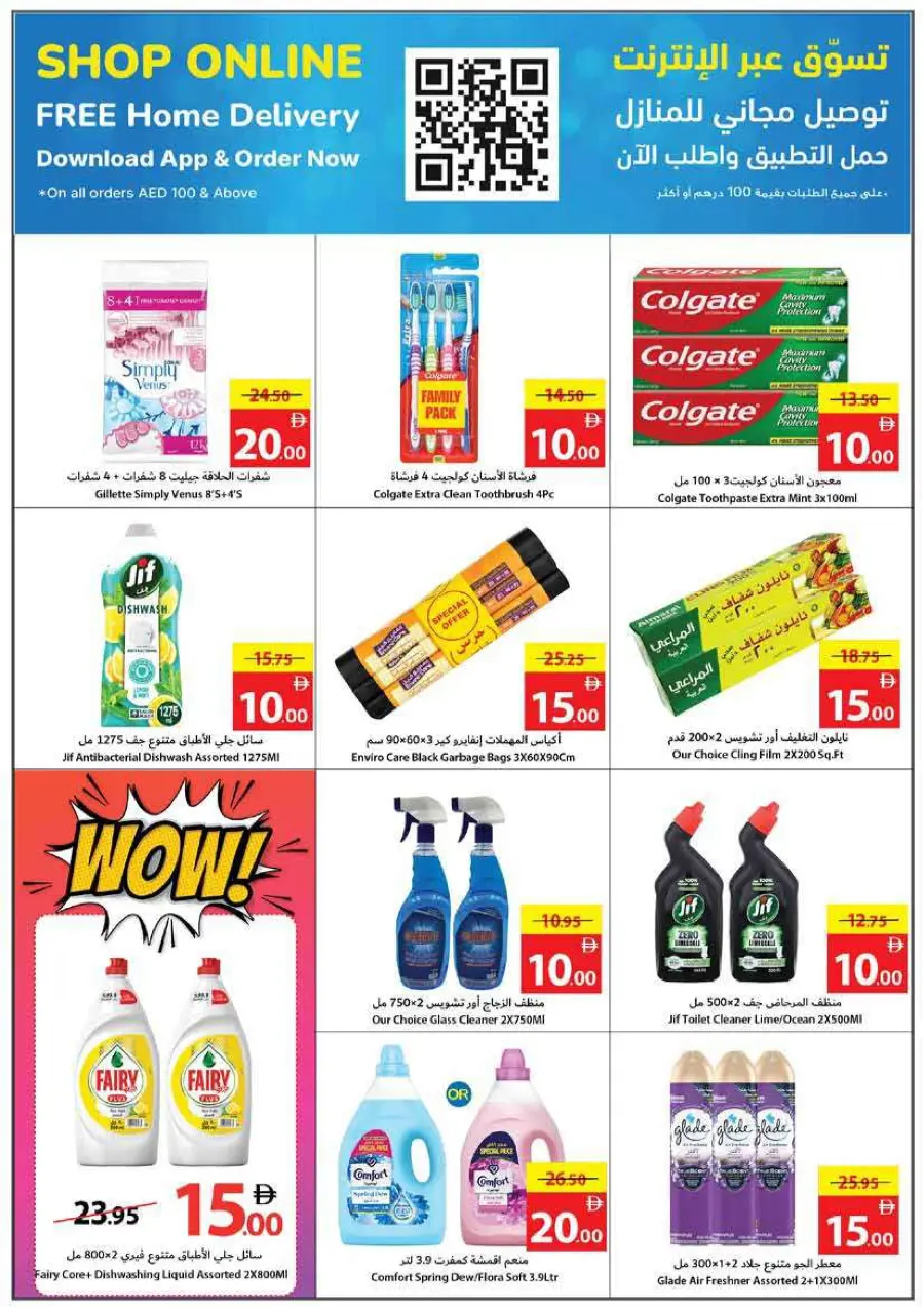 Everything 5 10 15 20 25 30 Everything 5 10 15 20 25 30 In Ajman Coop Sharjah / Ajman