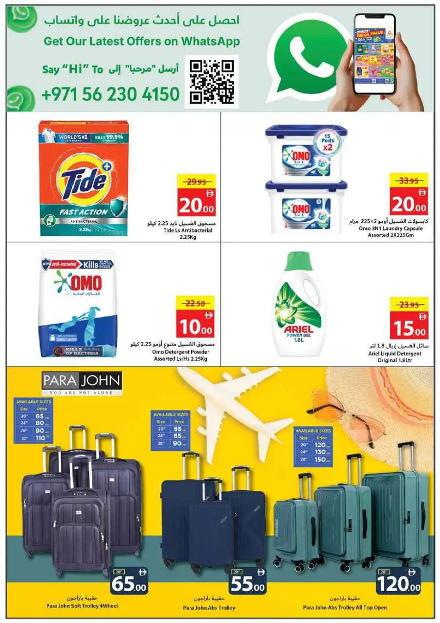 Everything 5 10 15 20 25 30 Everything 5 10 15 20 25 30 In Ajman Coop Sharjah / Ajman