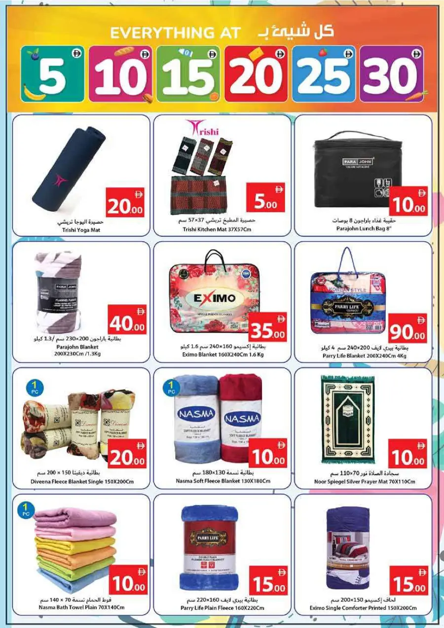 Everything 5 10 15 20 25 30 Everything 5 10 15 20 25 30 In Ajman Coop Sharjah / Ajman