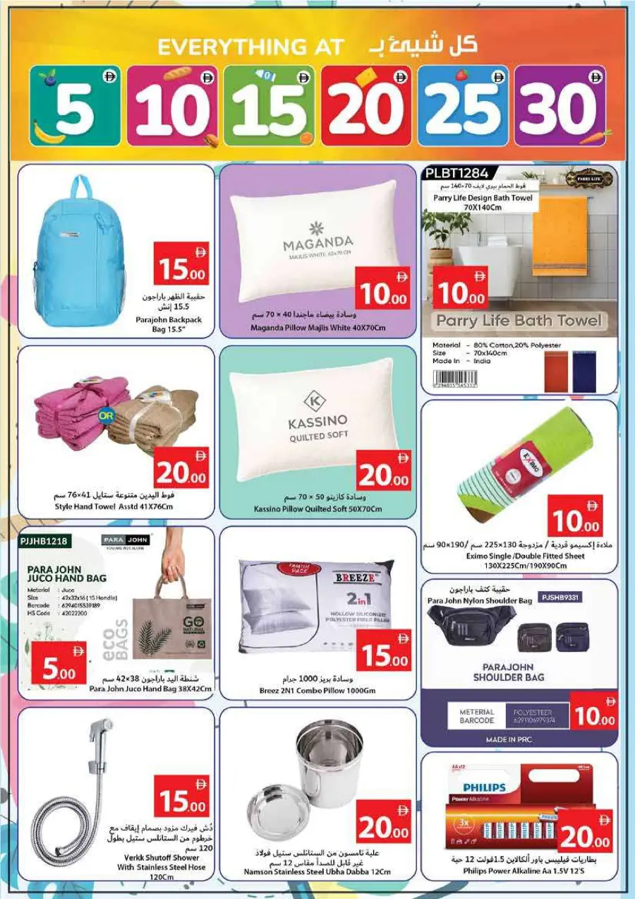 Everything 5 10 15 20 25 30 Everything 5 10 15 20 25 30 In Ajman Coop Sharjah / Ajman