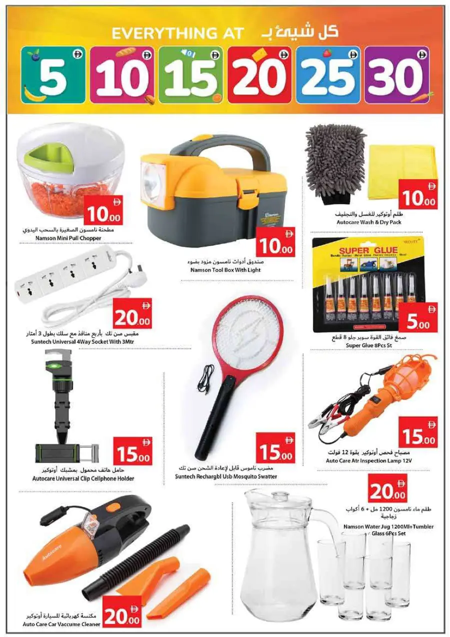 Everything 5 10 15 20 25 30 Everything 5 10 15 20 25 30 In Ajman Coop Sharjah / Ajman