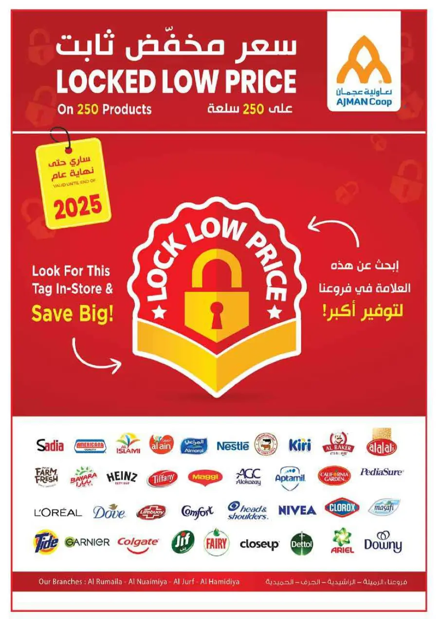 Everything 5 10 15 20 25 30 Everything 5 10 15 20 25 30 In Ajman Coop Sharjah / Ajman
