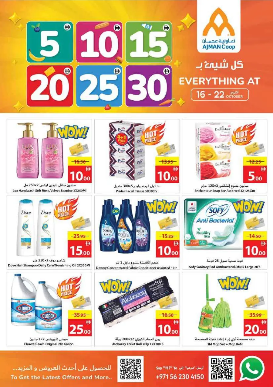 Everything 5 10 15 20 25 30 Everything 5 10 15 20 25 30 In Ajman Coop Sharjah / Ajman