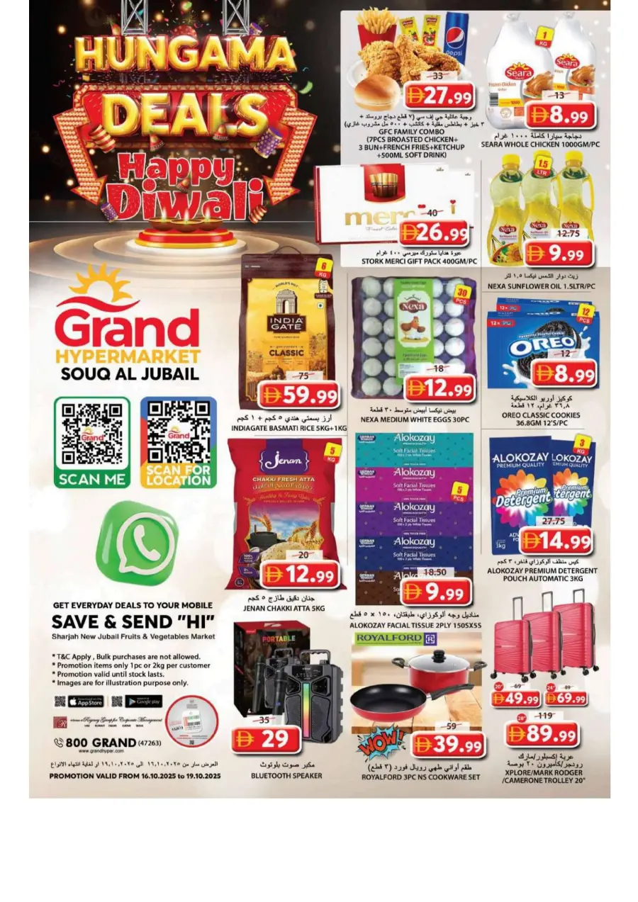 Hungama deals Hungama deals In Grand Hypermarket Sharjah / Ajman