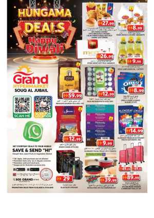 Hungama deals In Grand Hypermarket Sharjah / Ajman