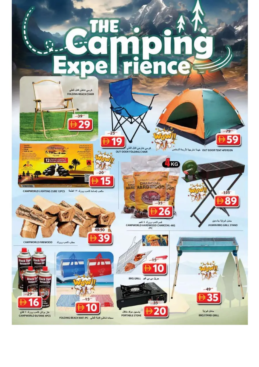 Hungama deals Hungama deals In Grand Hypermarket Sharjah / Ajman