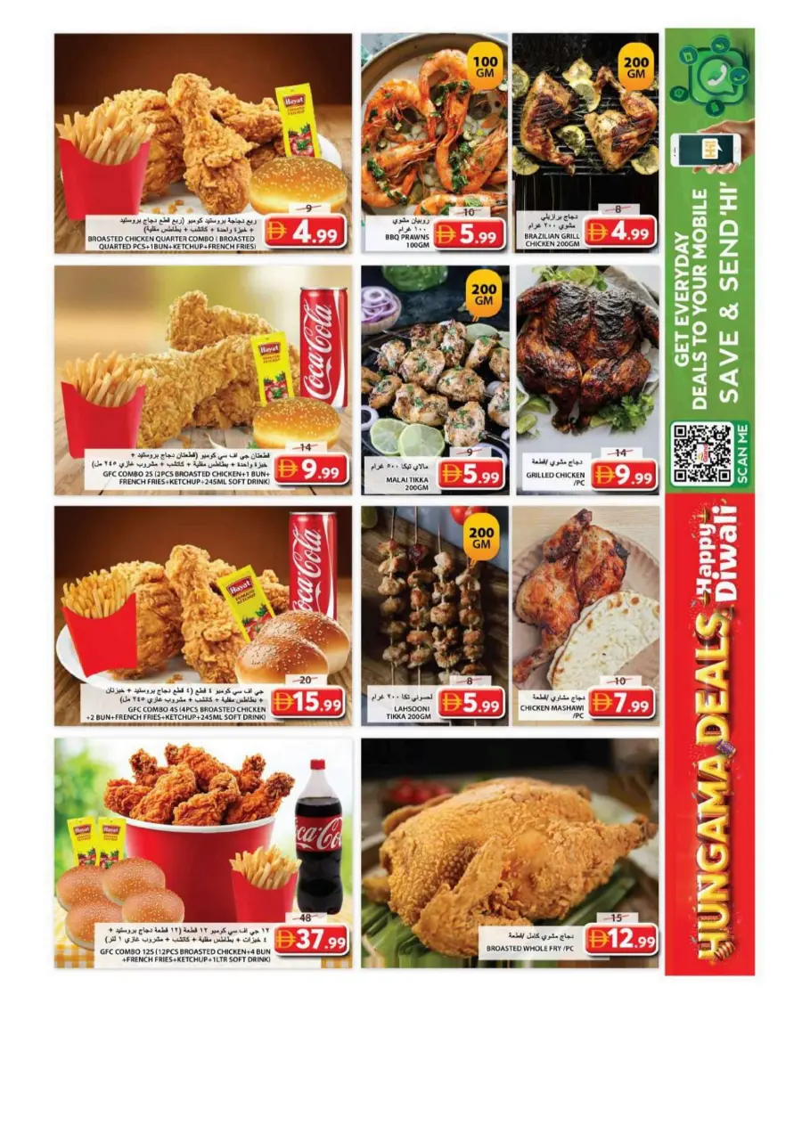 Hungama deals Hungama deals In Grand Hypermarket Sharjah / Ajman