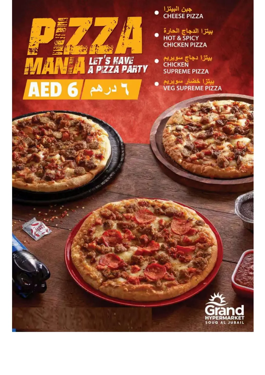 Hungama deals Hungama deals In Grand Hypermarket Sharjah / Ajman
