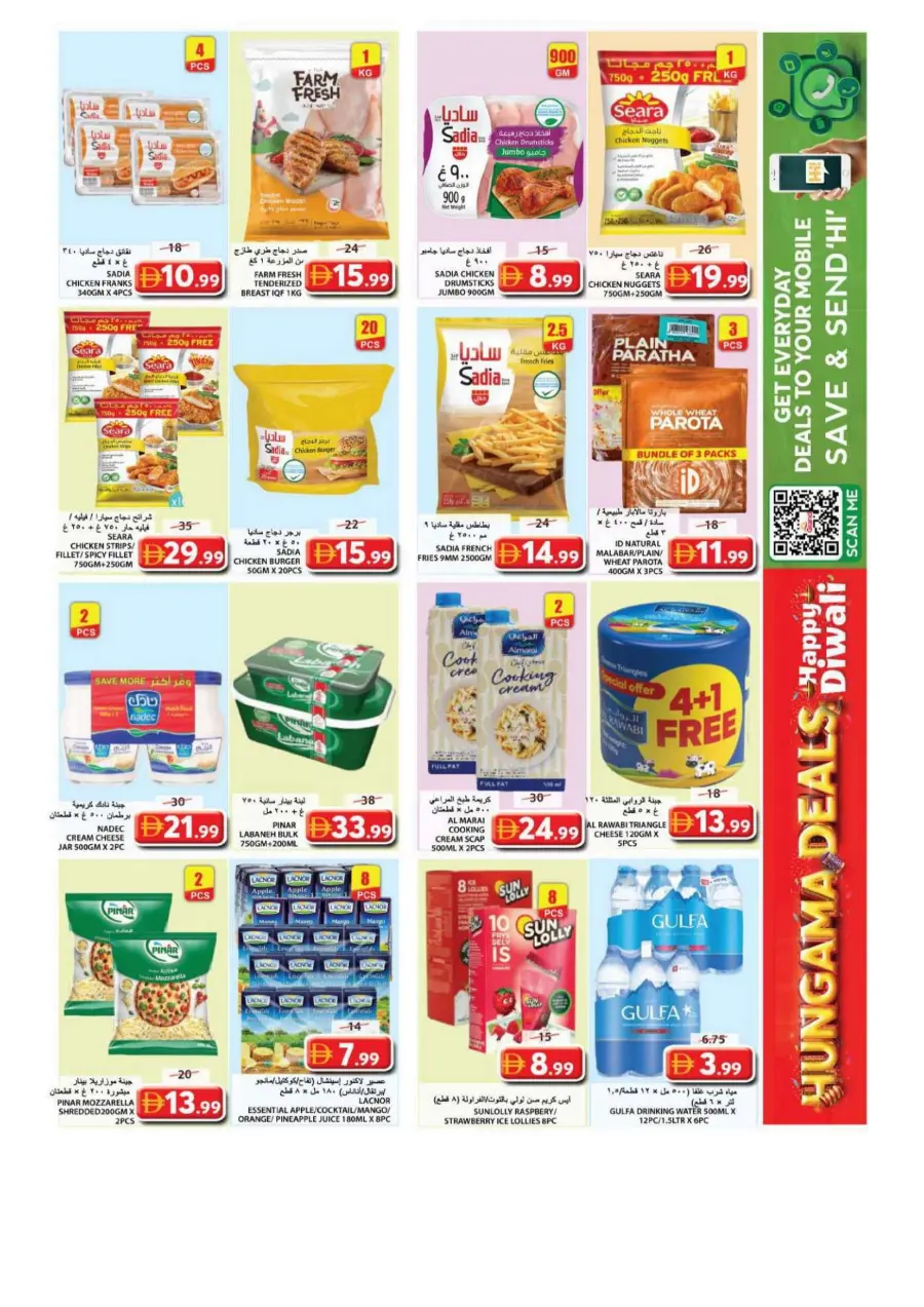 Hungama deals Hungama deals In Grand Hypermarket Sharjah / Ajman
