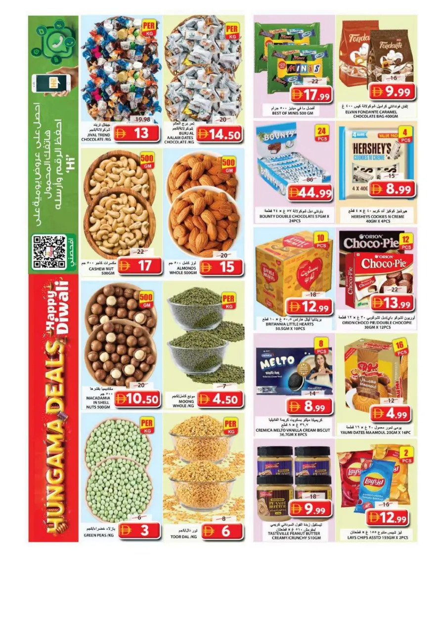 Hungama deals Hungama deals In Grand Hypermarket Sharjah / Ajman