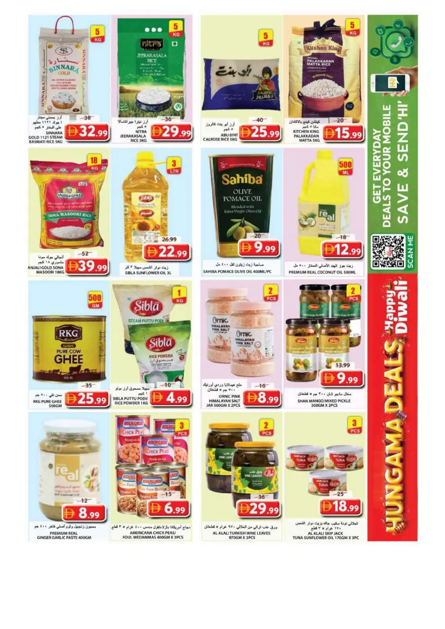 Hungama deals Hungama deals In Grand Hypermarket Sharjah / Ajman