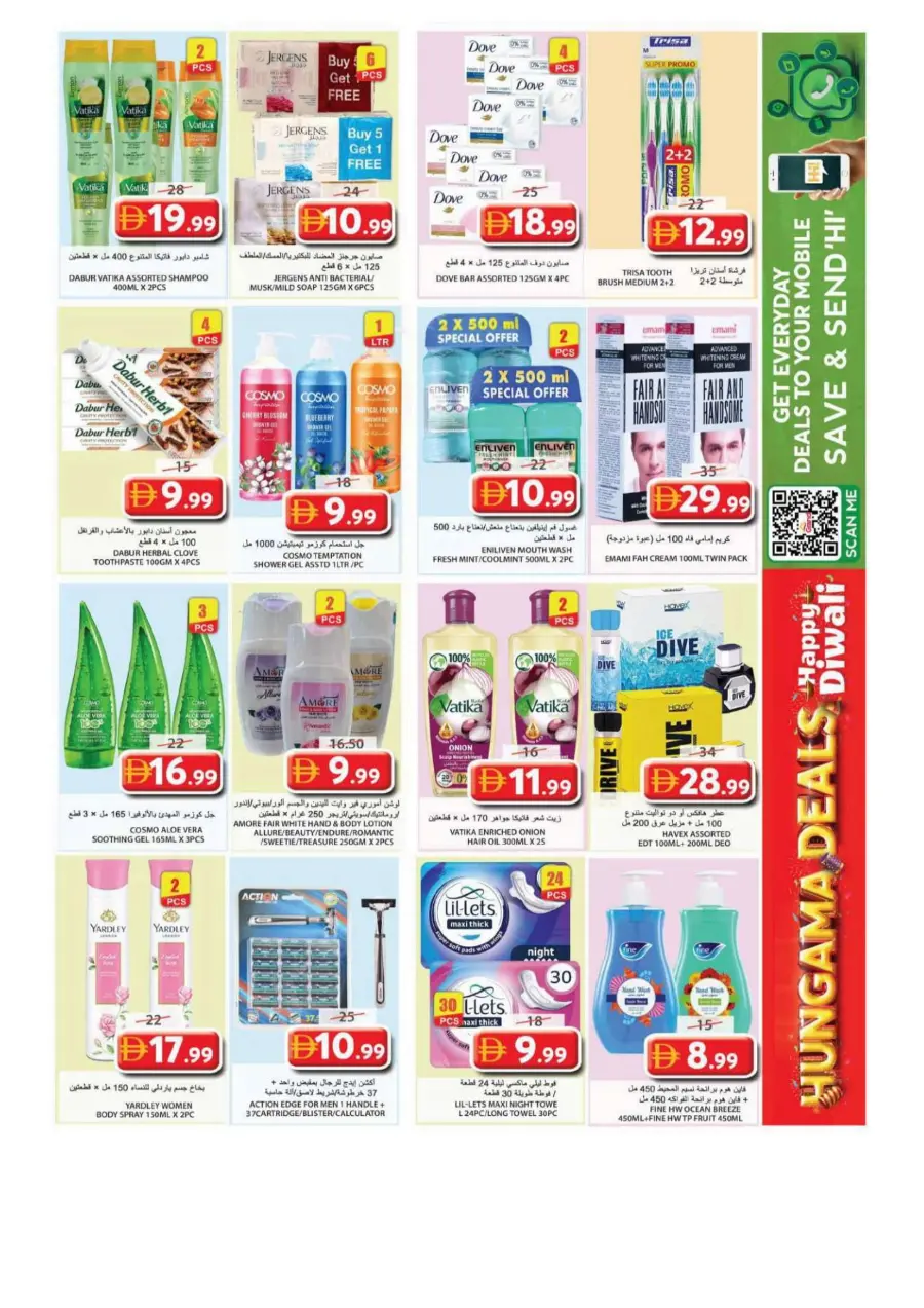 Hungama deals Hungama deals In Grand Hypermarket Sharjah / Ajman