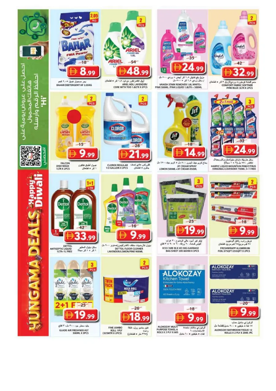 Hungama deals Hungama deals In Grand Hypermarket Sharjah / Ajman