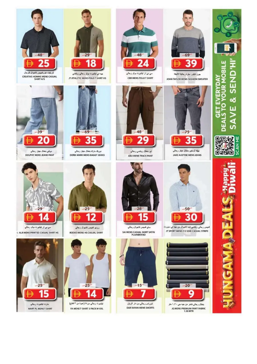 Hungama deals Hungama deals In Grand Hypermarket Sharjah / Ajman