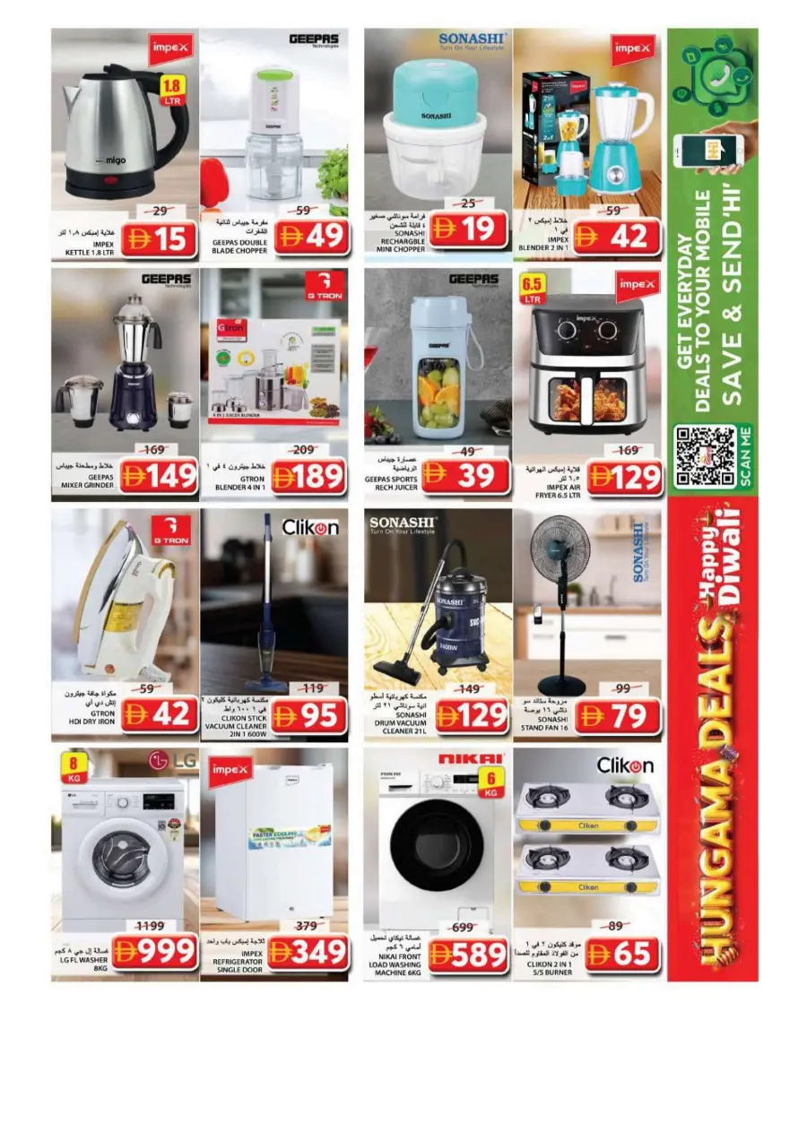 Hungama deals Hungama deals In Grand Hypermarket Sharjah / Ajman