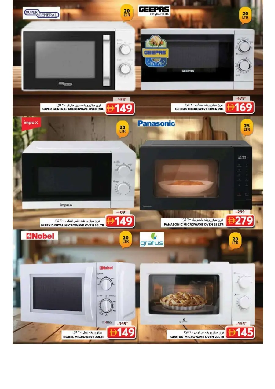 Hungama deals Hungama deals In Grand Hypermarket Sharjah / Ajman