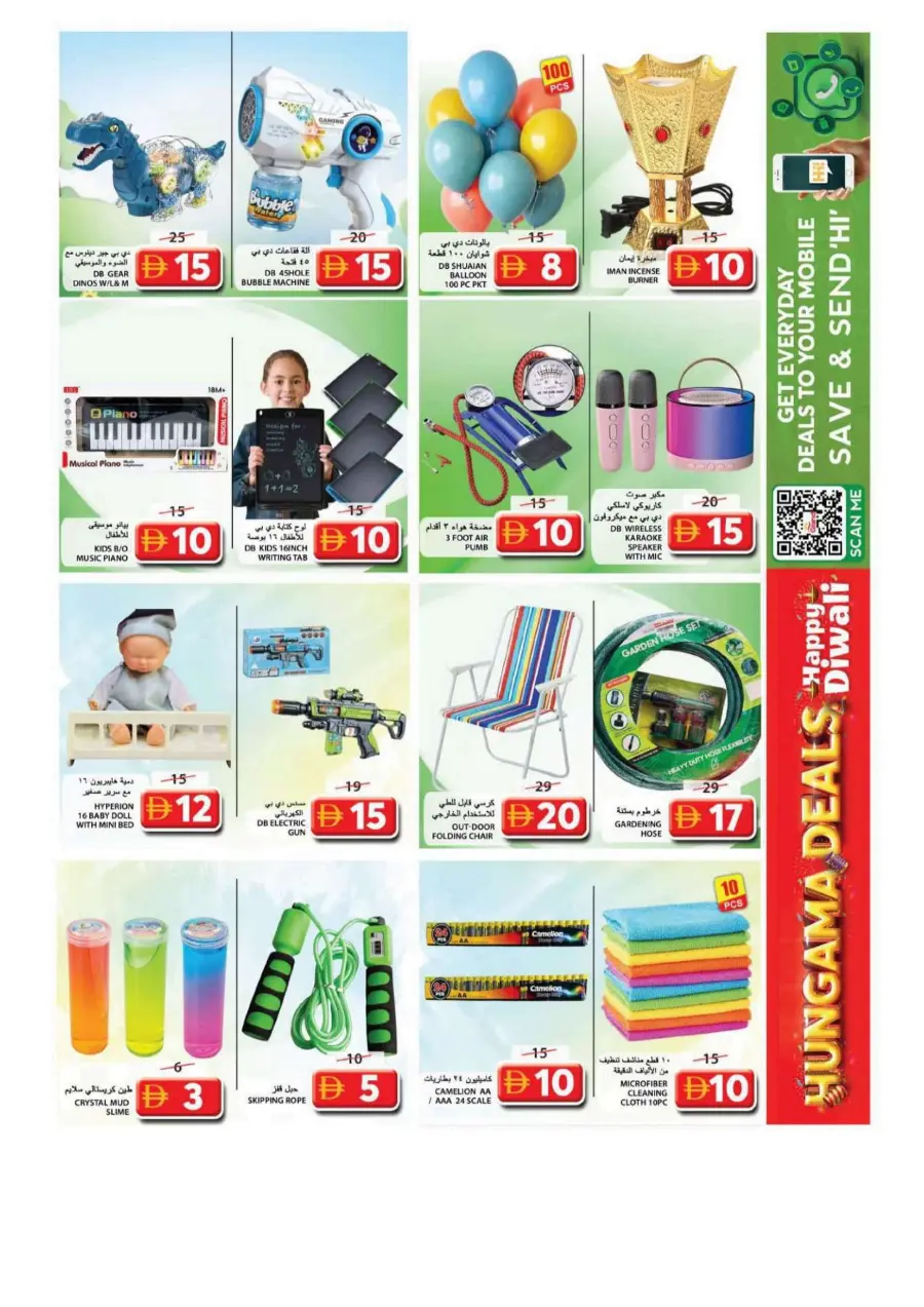 Hungama deals Hungama deals In Grand Hypermarket Sharjah / Ajman