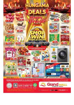Hungama deals In Grand Hypermarket Sharjah / Ajman