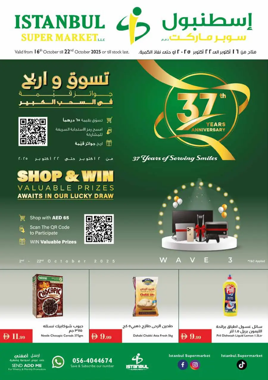 37 years anniversary 37 years anniversary In Istanbul Supermarket Dubai