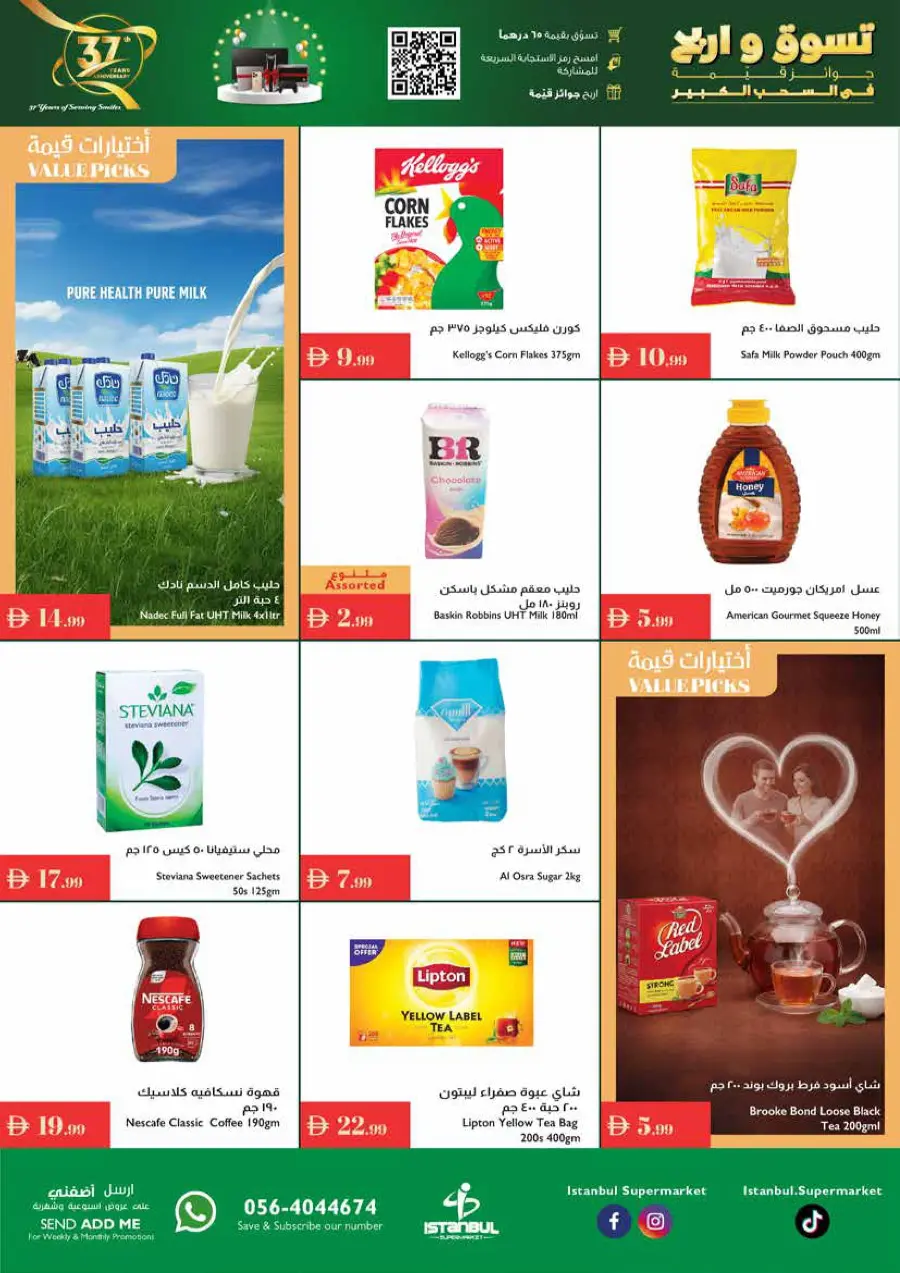 37 years anniversary 37 years anniversary In Istanbul Supermarket Dubai