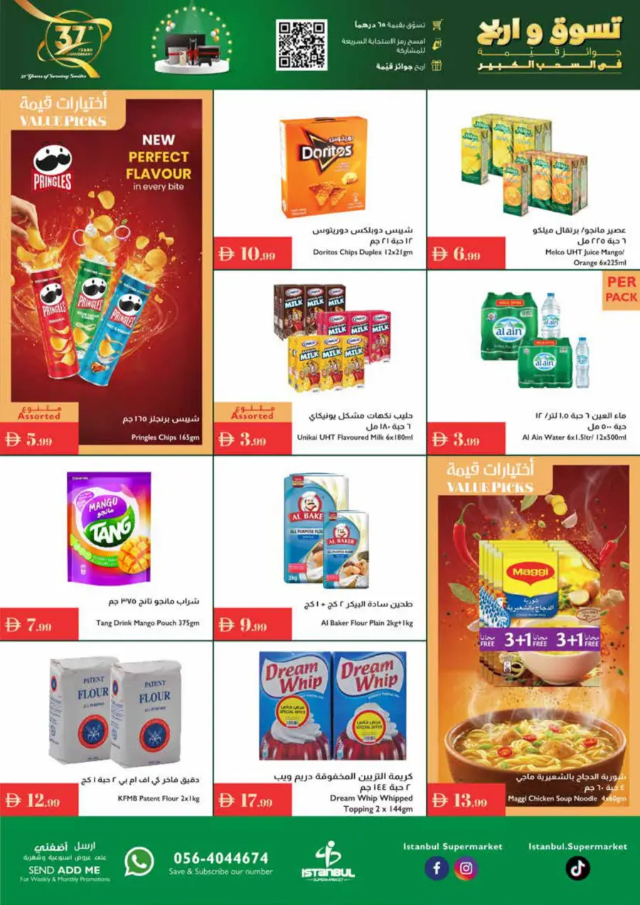 37 years anniversary 37 years anniversary In Istanbul Supermarket Dubai