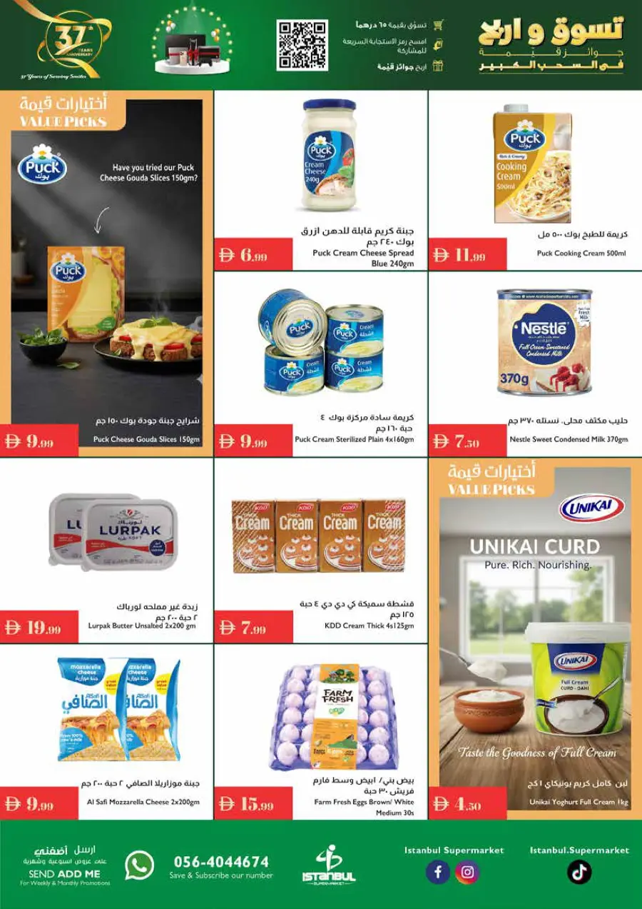 37 years anniversary 37 years anniversary In Istanbul Supermarket Dubai