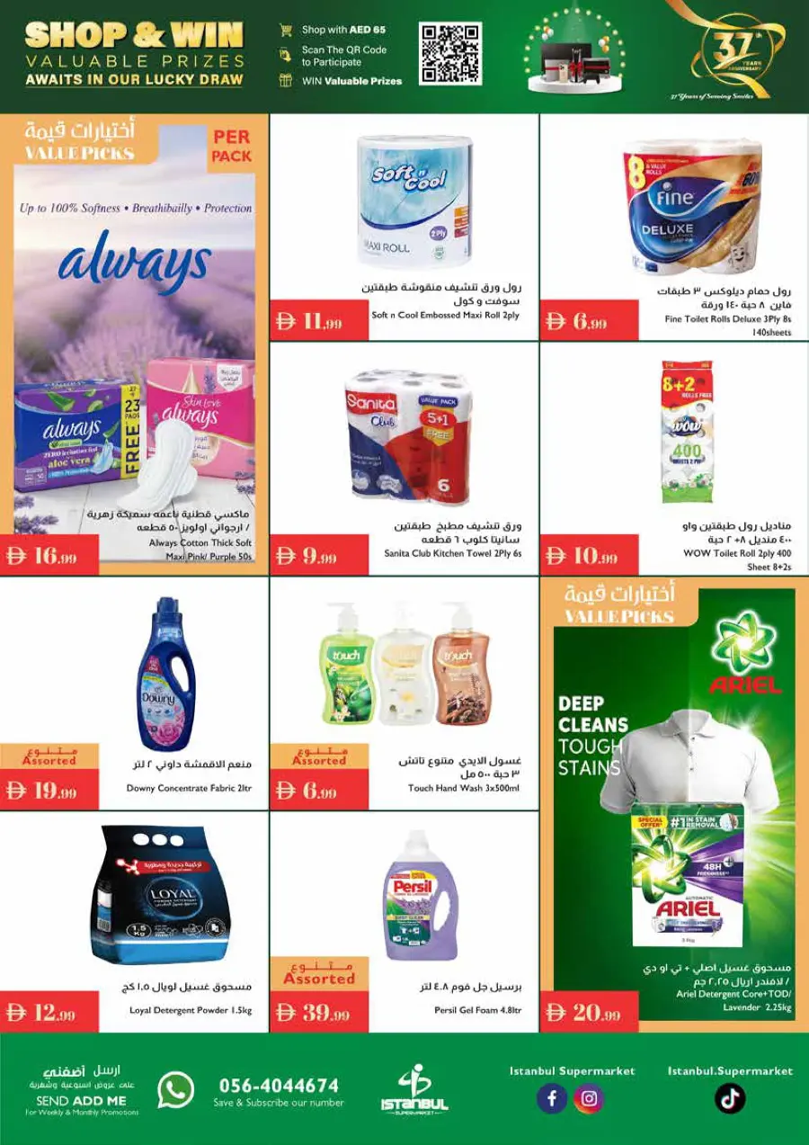 37 years anniversary 37 years anniversary In Istanbul Supermarket Dubai